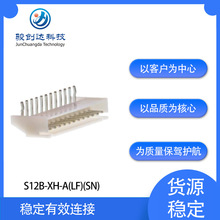 S12B-XH-A(LF)(SN) JST�B�����g��2.50mm XHϵ�����ͨ�׽Ӳ��