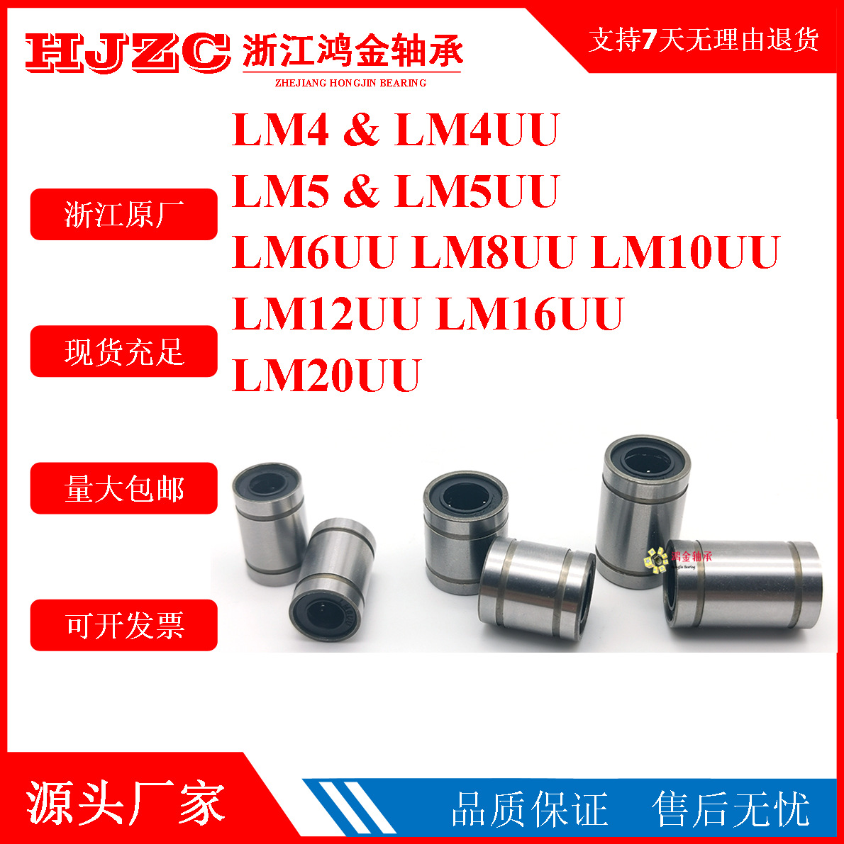 厂家直销批量优惠直线轴承LM4 LM5UU LM6UU LM8UU LM10UU LM12UU