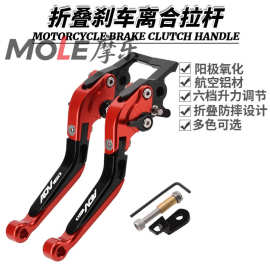 适用本田ADV160/150改装带驻车折叠刹车牛角拉杆手刹车把