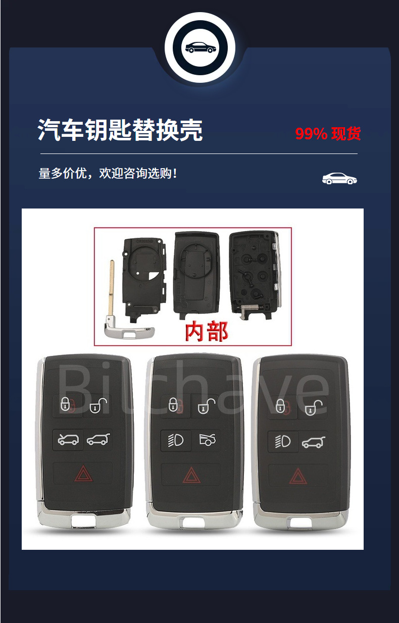 Suitable for 5-button Land Rover, Jaguar, Range Rover, Discovery. Original model smart card remote control car key replacement shell