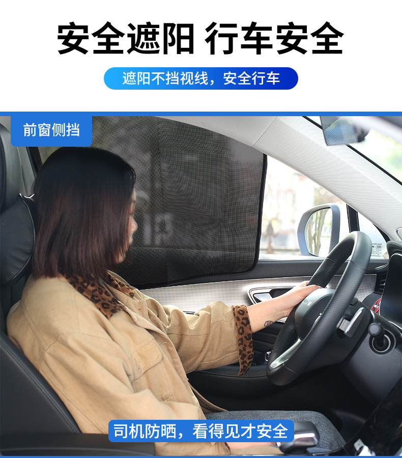 Car Sunshade Curtain for Side Windows, Rear Sun Protection for Children, Heat Insulation, Interior Glass Privacy Track Curtain