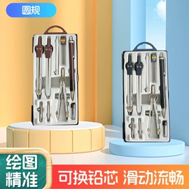 圆规