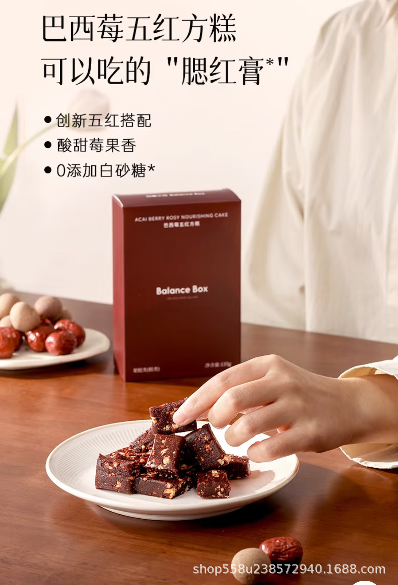 Acai Berry Five-Red Square Pastry 135g Handmade Sweet Sour Jujube Peanut Longan Beetroot Snack quality and texture