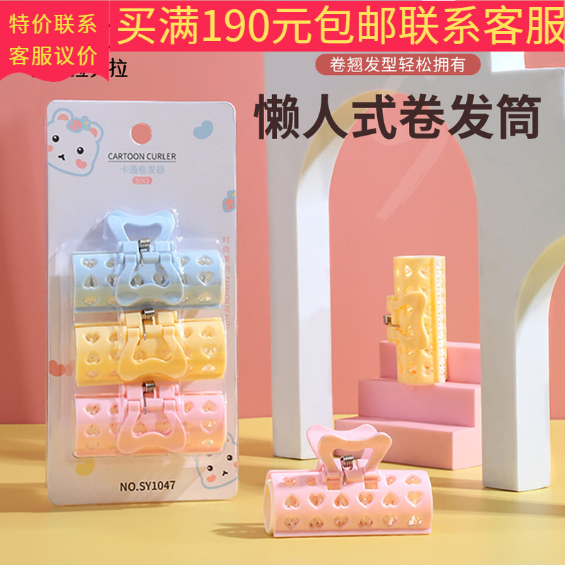 Ueno Ramila small size Hair Curler 3 Pack Air Bangs Shape Curler Love Curler SY1047