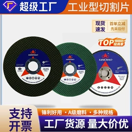 页轮、页片;磨片、切割片;砂带
