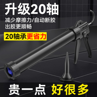 20-Bearing Labor-Saving Glass Glue Structural Adhesive Dual-Purpose Glue Gun Automatic Glue Cutting Household Seam Professional Caulking Gun