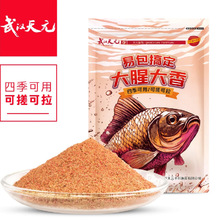 天元邓刚大腥大香易包搞定鱼饵休闲野钓鱼饵料秋冬季钓鱼综合饵料