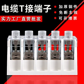 接线端子;连接器;线夹
