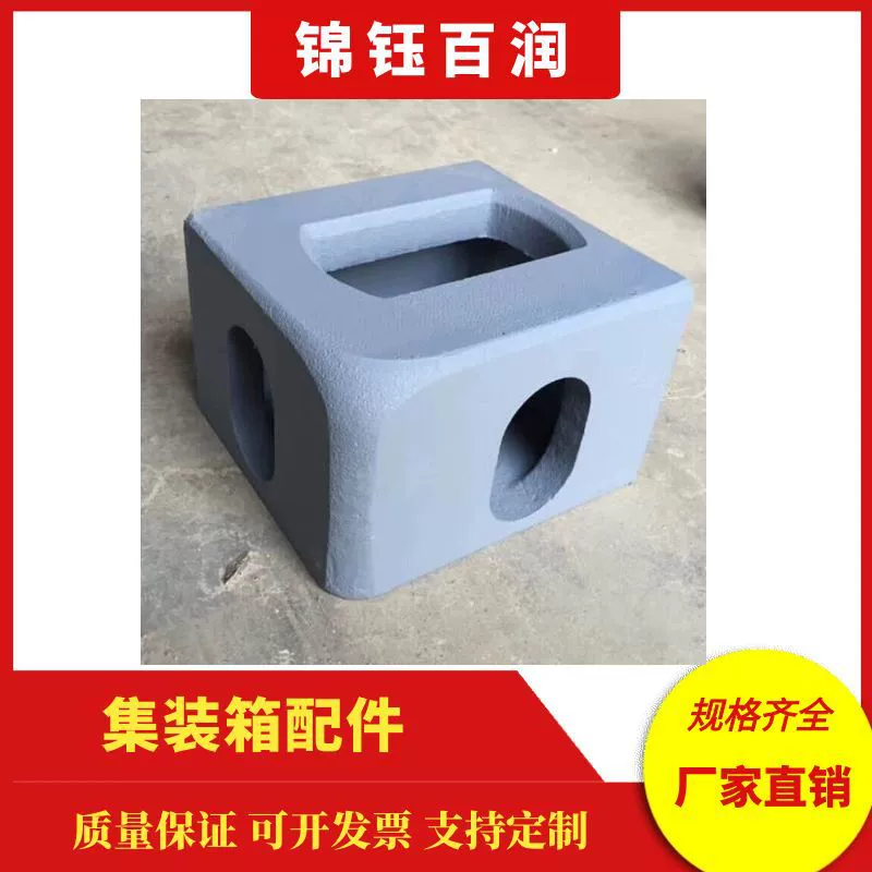 Заводская прямая поставка высококачественных угловых деталей для контейнеров, размер 178*162*118, вес 11 кг