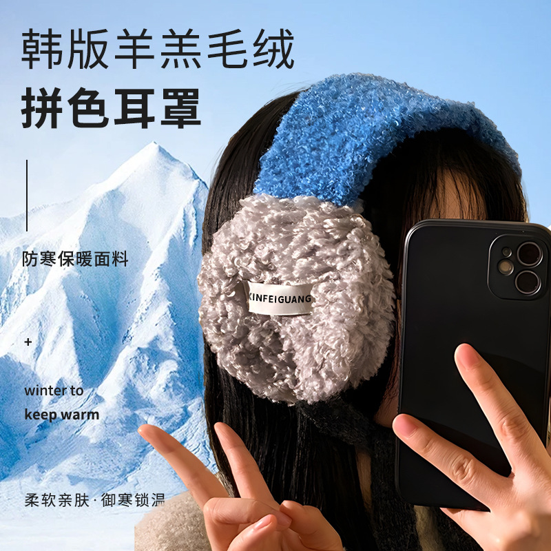 Women's Winter Thickeneded Warm and Cold-Proof Lace-Up Ear Muffs Korean Style Color-Blocked Ear Bags Outdoor Cycling Ear Protection Windproof Earmuffs