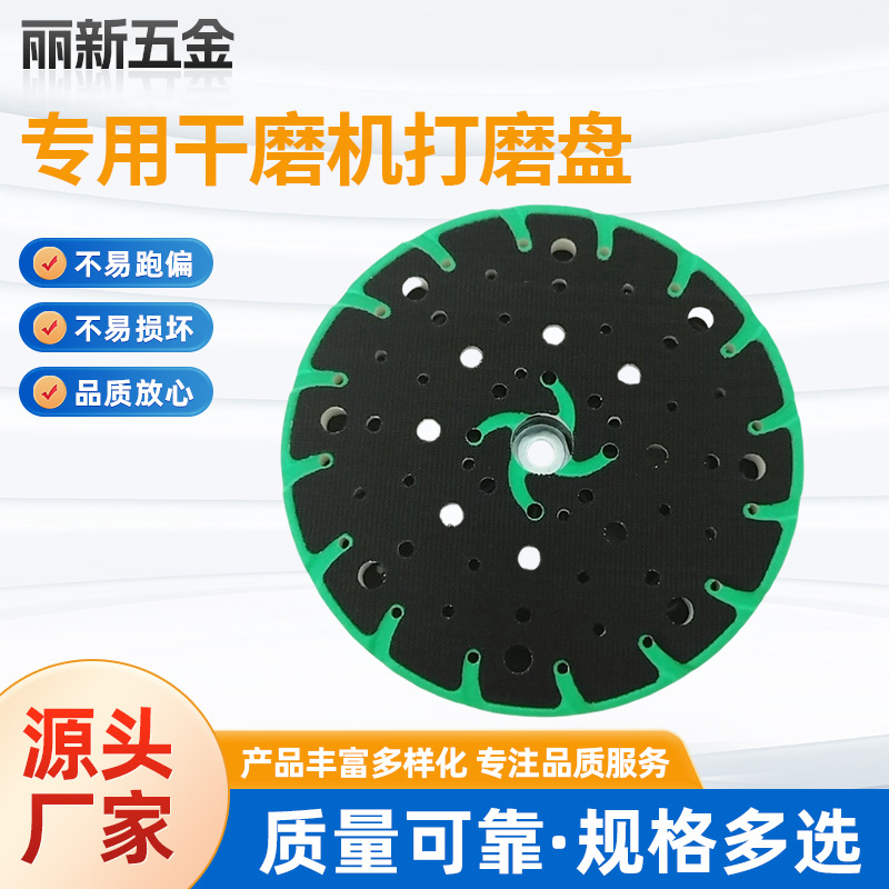 费斯托专用干磨机打磨盘抛光盘             软盘150mm