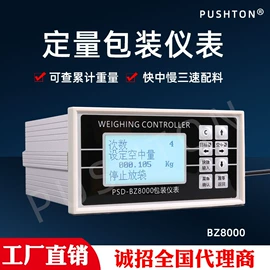 称重传感器;电子秤;地磅