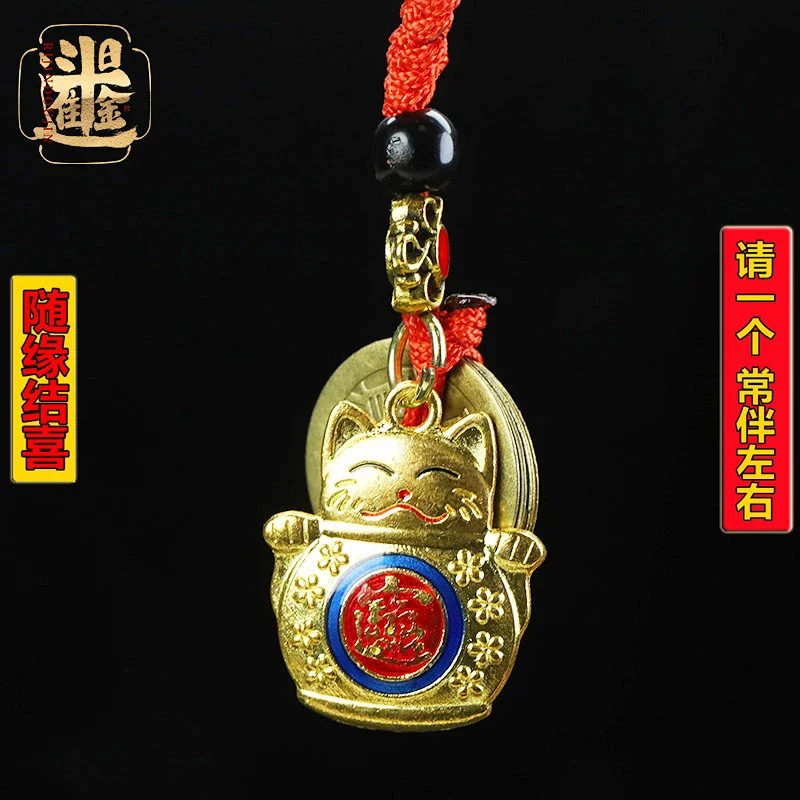 仿黄铜批发创意男女吉祥招手猫高端编绳汽车钥匙扣随身挂件礼品JS