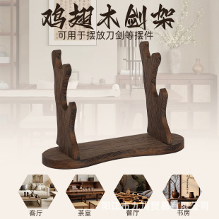 Sword Stand Solid Wood Display Stand Horizontal Martial Arts Weapon Stand Flute Stand Black Simple Stand Direct Sale