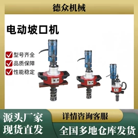 金属成型设备;工程建筑机械;电动套丝机