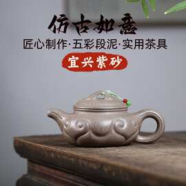 一件批发宜兴紫砂原矿五彩段泥名家手工制作仿古如意茶壶礼品茶具