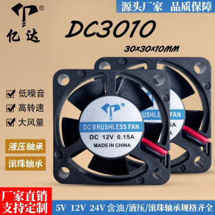 �|�_3010�ӝ����L��5VҺ��12V�L���ӡ�C܇�dͶӰ�xֱ��ɢ���L��