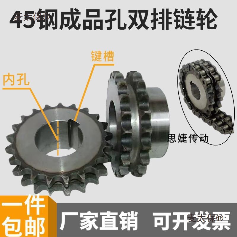 10A双排带台链轮5分链条15.875齿轮成品孔高频淬火耐磨麦太保