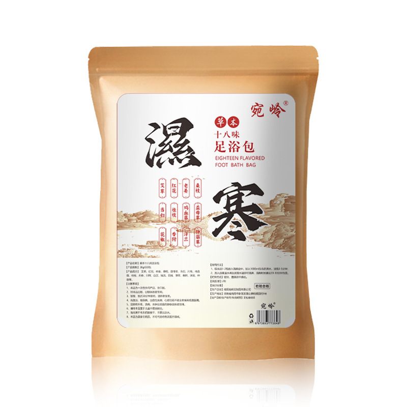 泡足包卸売り900g草本原材足浴包艾葉サンショウ泡足薬包足浴包湿寒泡足包|undefined