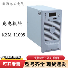 整流电源模块KZM-11005直流屏充电模块智能高频开关整流器模块