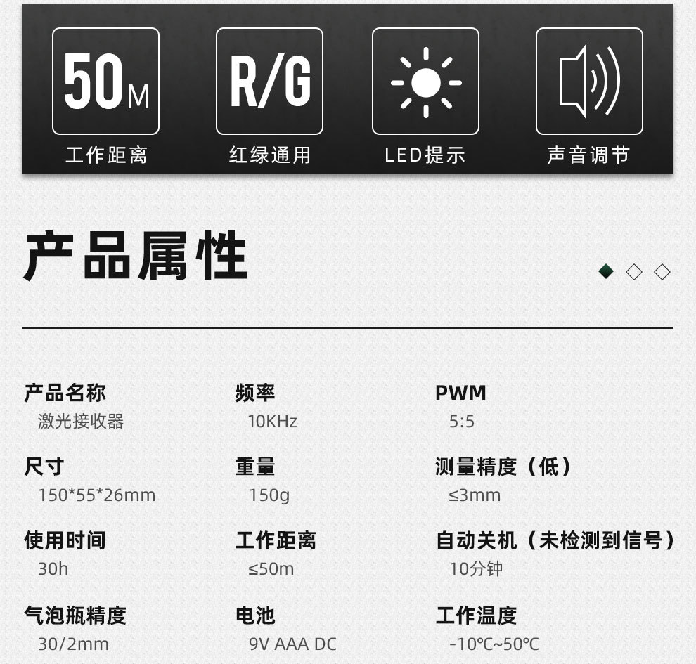 激光接收器-黑_02.jpg