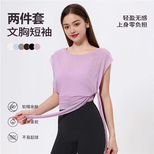 Sports Bra Two-Piece Suit Mesh Yoga Short-Sleeved Running Quick-Drying Fixed Chest Pad Fitness Dance Top Blouse