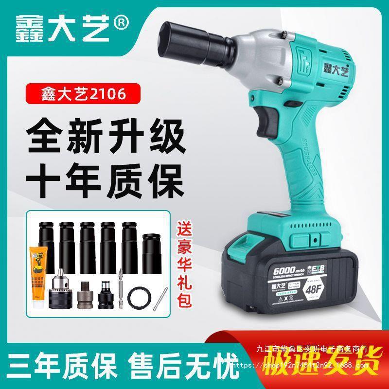 电动鑫大艺电动扳手锂电无刷大扭矩冲击扳手310牛米架子木工直销