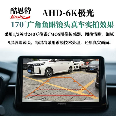 Vision 6K Aurora Rearview — Vehicle camera