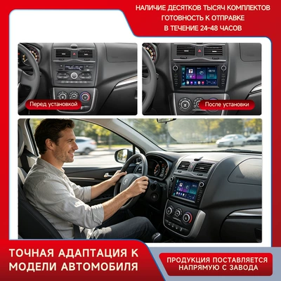 DVD Navigation, Lada Smart