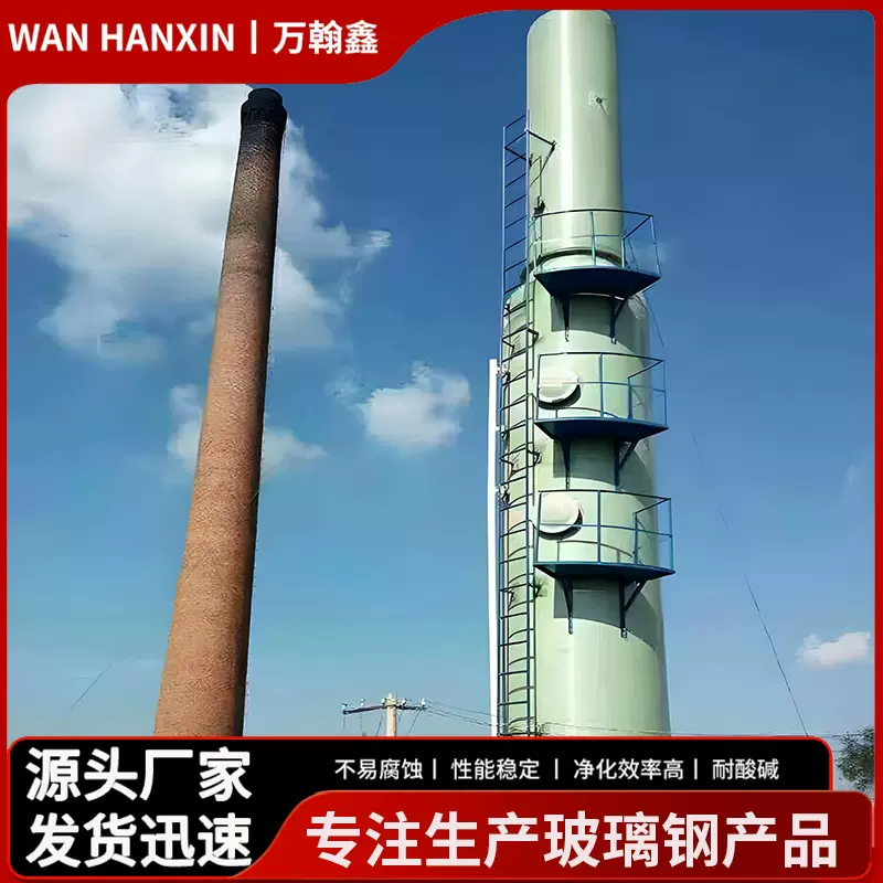 玻璃钢脱硫塔酸雾净化塔锅炉烟气脱硫塔喷淋湿式除尘塔脱硝塔