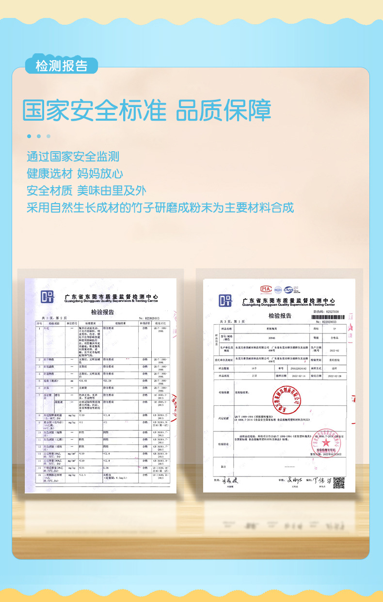 小黄鸭详情页_09