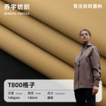 防水防静电T800格子小牛津 衬衫工装服裤装登山服服装复合面料