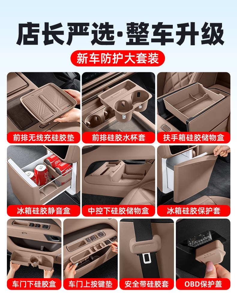 Suitable for 26 models of the Ideal L6 Ultra wireless charging silicone pad, a complete set of central console storage accessories and car interior decoration products