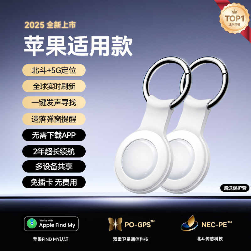 2025黑科技定位器平替适用华为安卓北斗GPS自行车防盗钥匙扣宠物|undefined