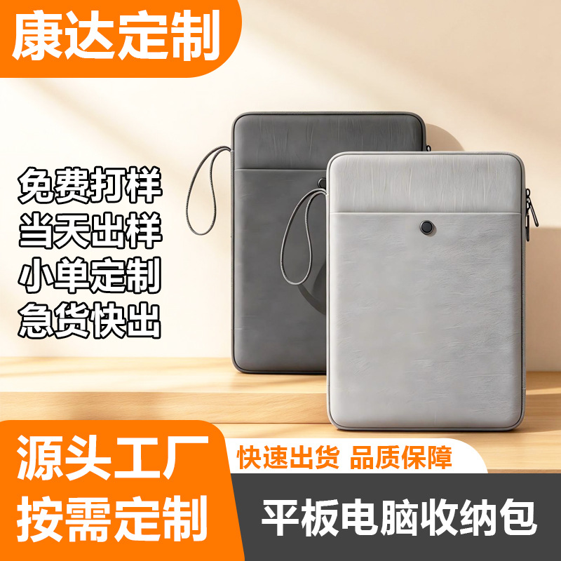 Factory direct iPad laptop bag 11/ 13inch tablet storage bag waterproof shockproof protective case