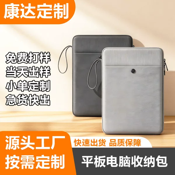 Factory direct iPad laptop bag 11/ 13inch tablet storage bag waterproof shockproof protective case