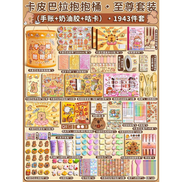 Kabara [Hug Barrel] (Handbook+Guru+Quiet Book) 1943 sets