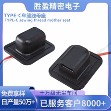 TYPE-C܇�p��ĸ�� type-c��QDC�Դ�� 늟�aƷ����B���Դ��