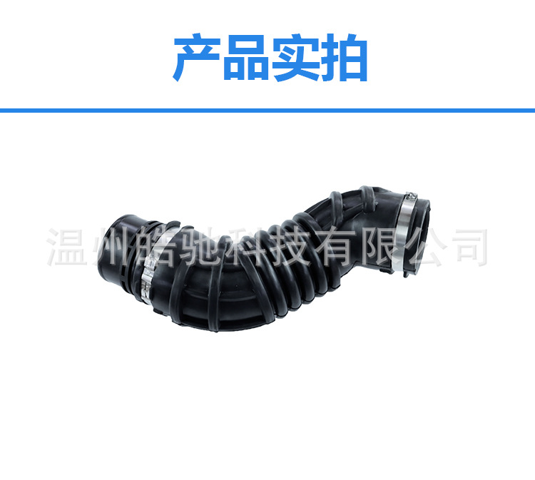 Suitable for Maserati Intake Pipe Car Air Filter Intake Hose 670031927