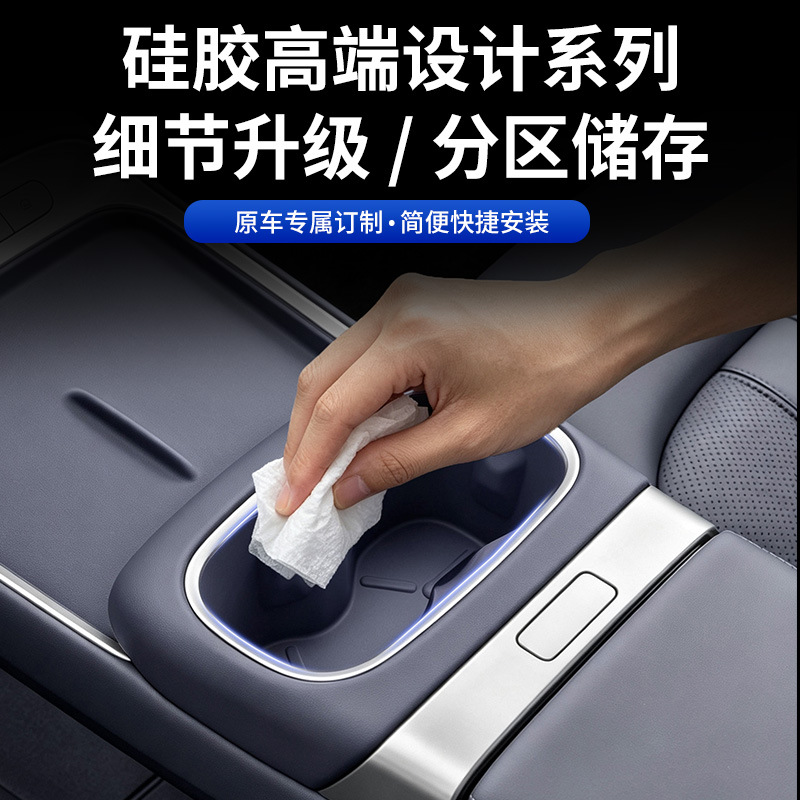 Suitable for 26 models of MG4X, silicone mat for central console cup holder, anti-slip mat, car interior decoration accessories, modification parts