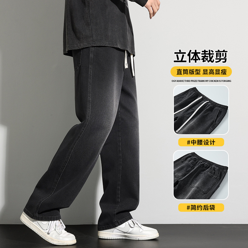 牛仔裤男款秋季新款潮牌高街风直筒宽松阔腿裤港风潮男长裤子男生|undefined