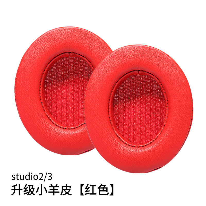Adecuado para auriculares beats cubierta Studio3 orejeras studio2 auricular cubierta grabación ingeniero segunda y tercera generación esponja cubierta de cuero