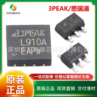 思瑞浦TPL820F50-ST4R 封装SOT-223-3 线性稳压器LDO 库存现货