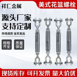 American-Style Forged Turnbuckle Uu Type Ou Type Oo Type Wire Tightener Spiral Mouth Rigging Marine American-Style Turnbuckle Tightener
