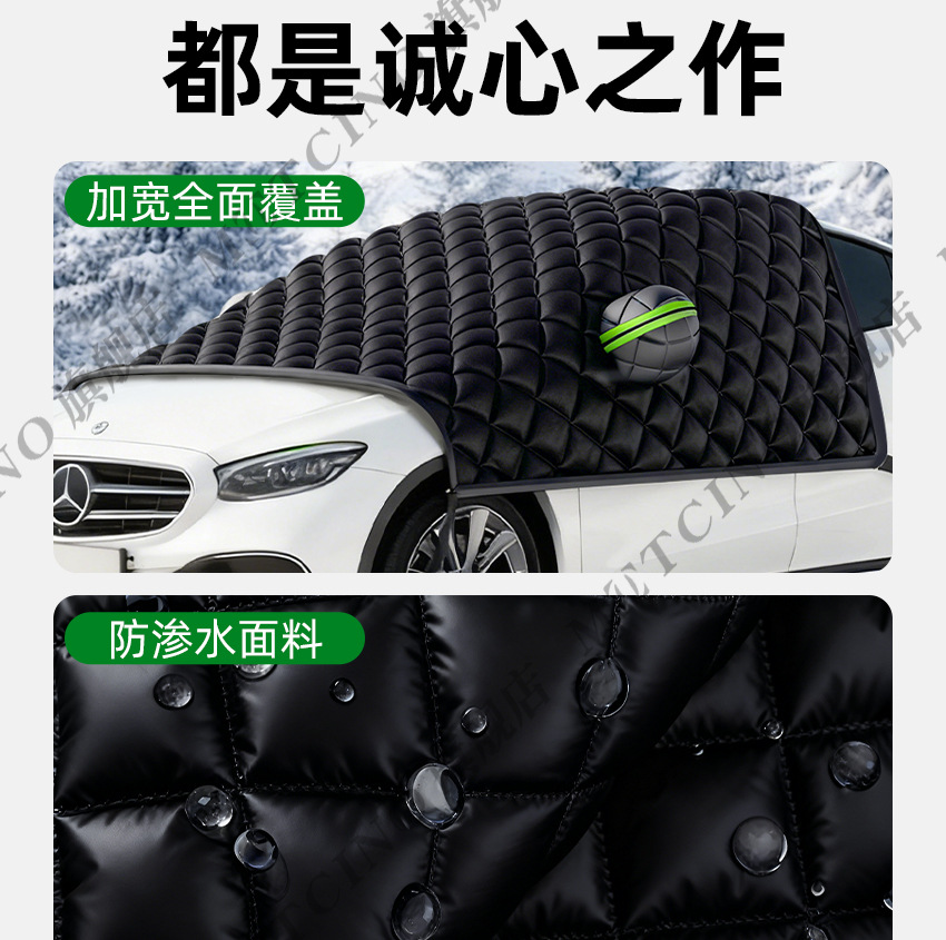 Car snow cover front windshield magnetic snow frost protection thickened