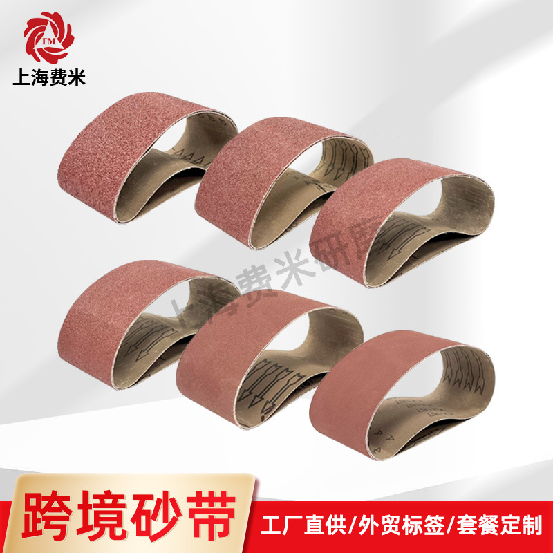 费米跨境砂带套餐氧化铝锆刚玉碳化硅纸卡标签吸塑厂家打样75*457