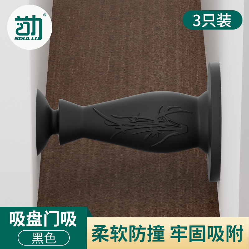 门吸门挡器硅胶防撞贴新款免打孔门阻门后吸门|undefined