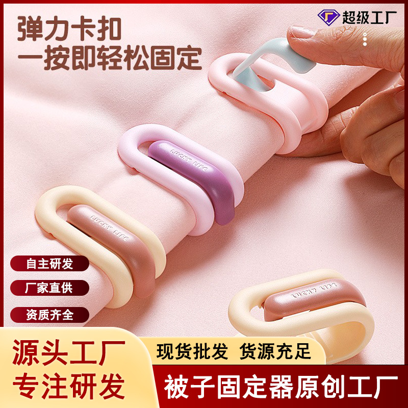 无针被子固定器床单被罩毯子防滑隐形夹子夹无针安全无痕防跑