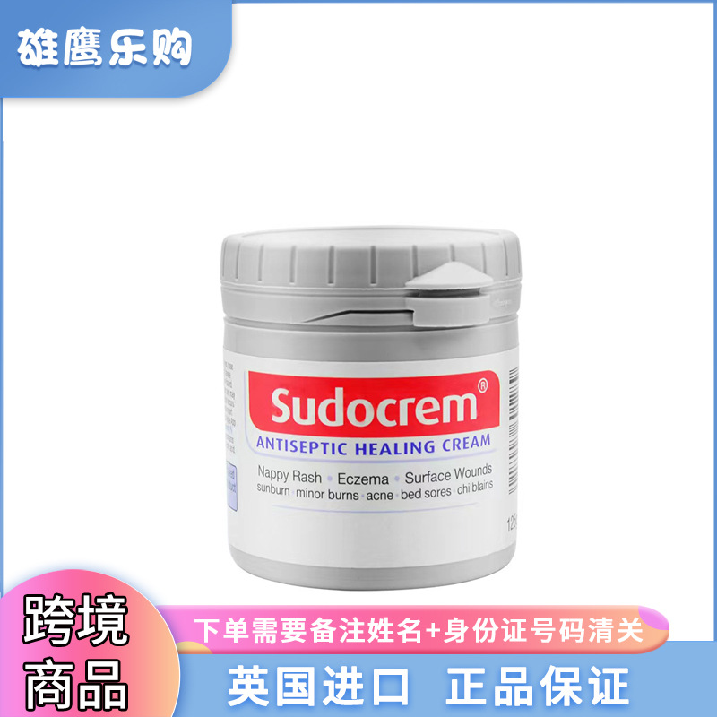 [Cross-Border Import] September 28Th, Uk Sudocrem Butt Cream Baby Diaper Rash Cream Cleansing Mask 125g