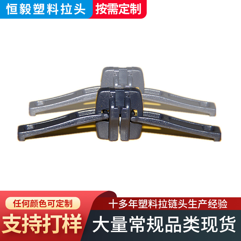 双面塑料拉链头 尼龙树脂拉链头 自锁双拉片5#塑料拉头厂家批发
